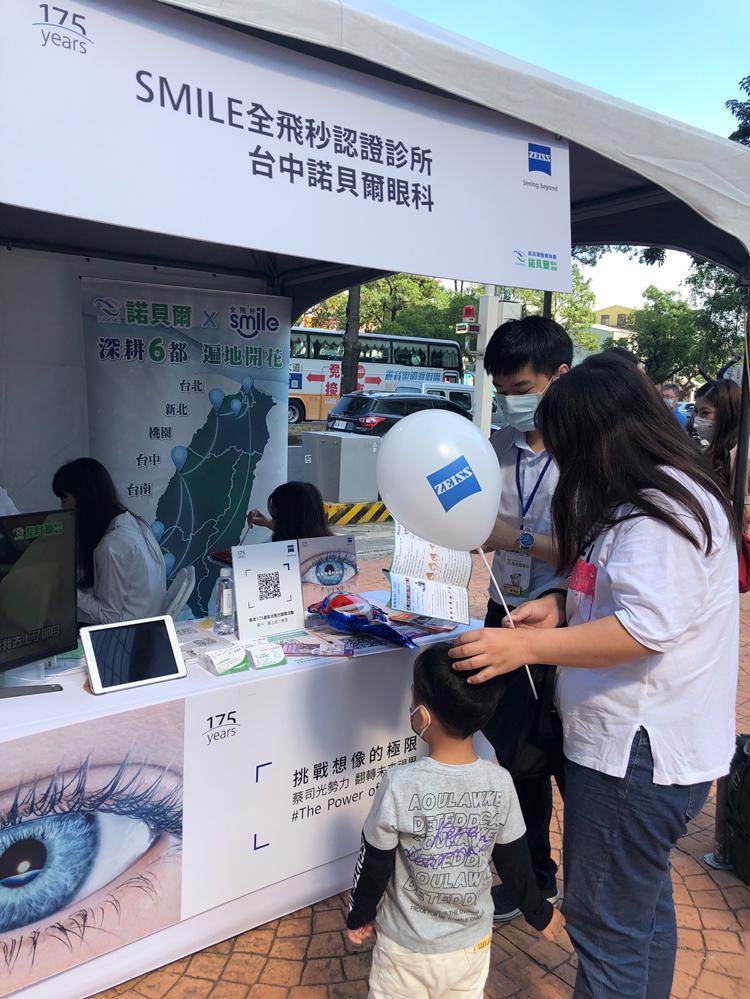 蔡司,175週年,台中,諾貝爾眼科