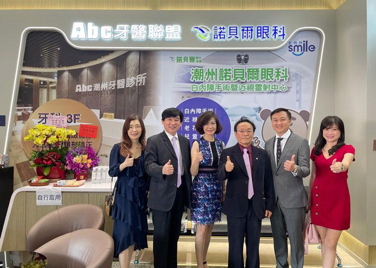 屏東,潮州,諾貝爾眼科,開幕,近視雷射,abc牙醫聯盟