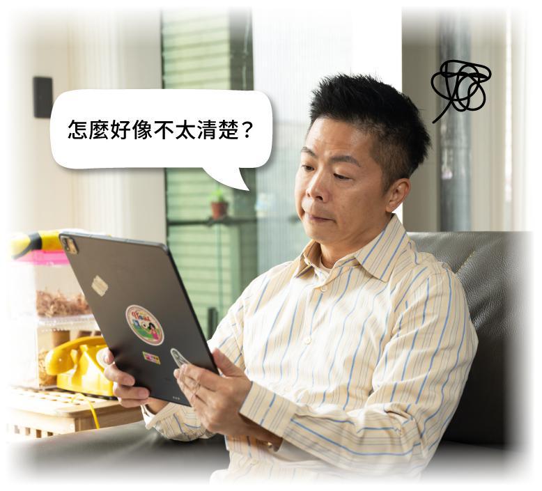 林義傑老花影響視力造成生活不便