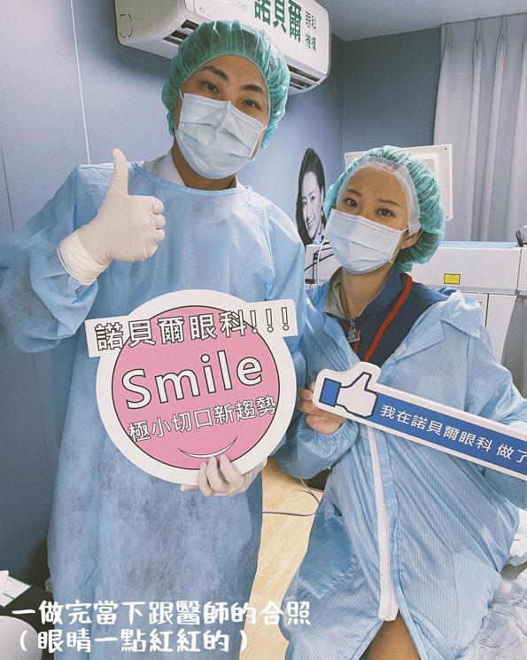 雪莉零,諾貝爾眼科,smile全飛秒,近視雷射
