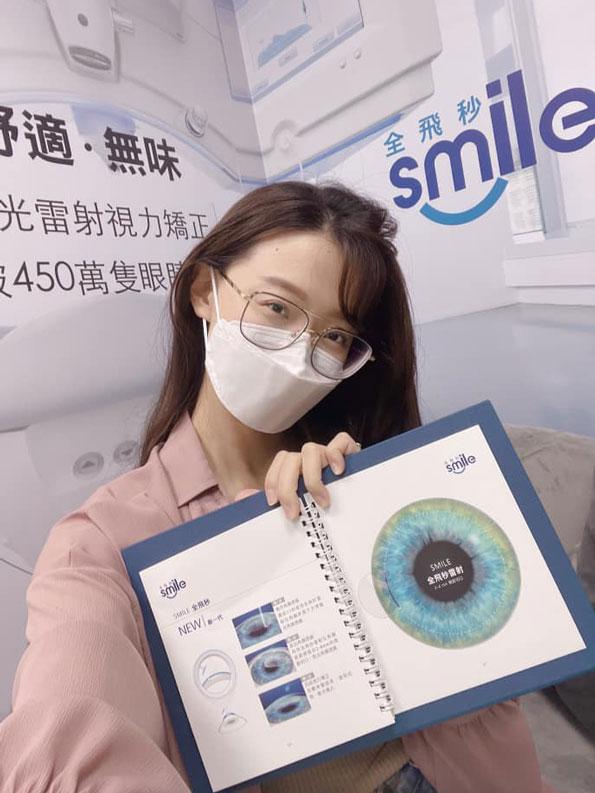 俞瑄,諾貝爾眼科,沈仁翔醫師,Smile全飛秒,近視雷射