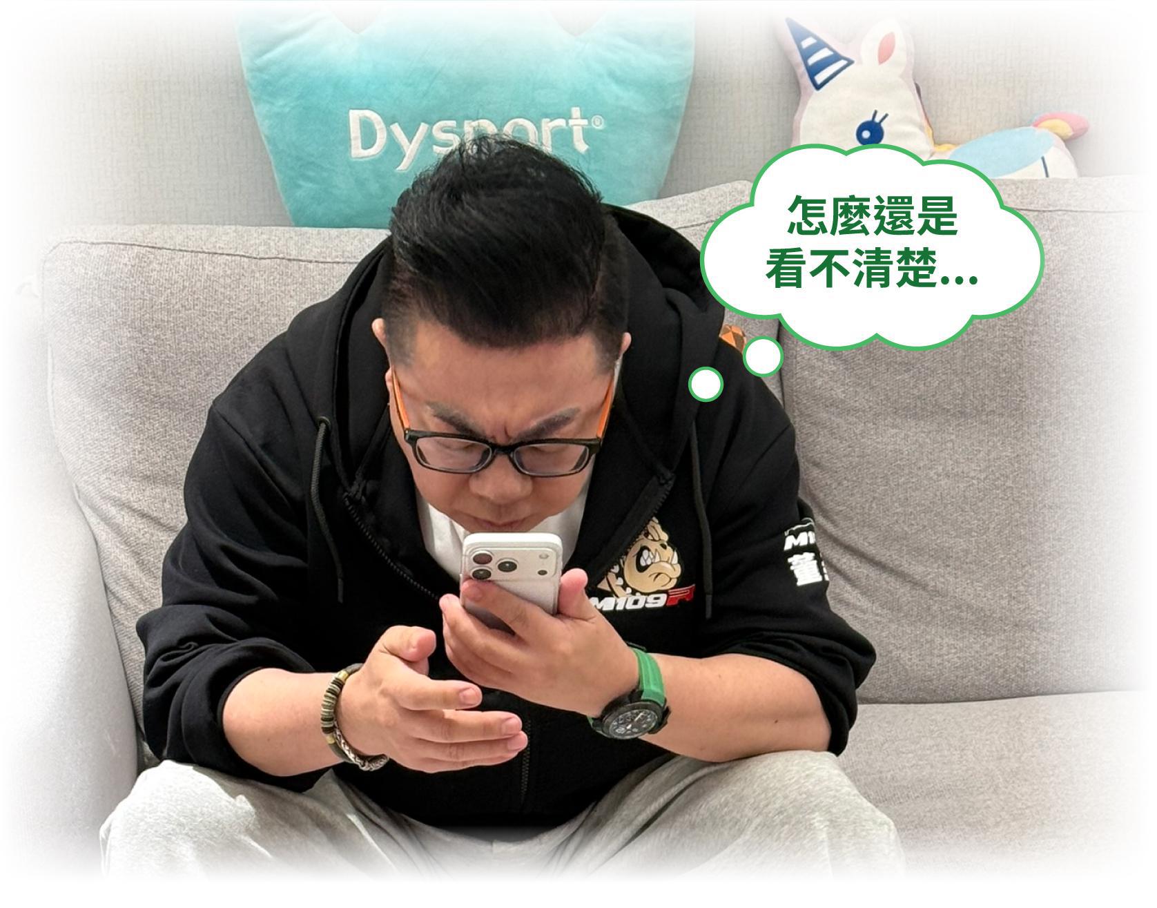 董至成因白內障影響，造成生活與工作困擾