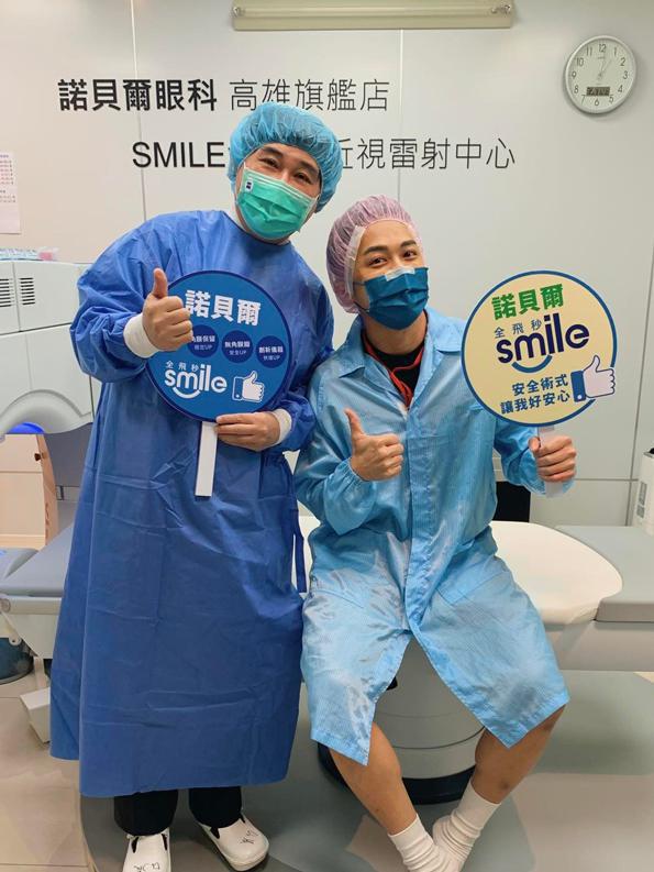 我是小龜,楊程鈞,高雄,諾貝爾眼科,smile全飛秒