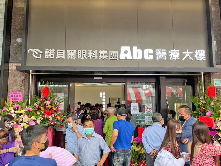 屏東,潮州,諾貝爾眼科,開幕,近視雷射,abc牙醫聯盟