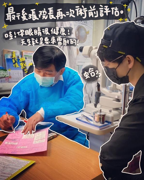 林辰,Buchi,諾貝爾眼科,近視雷射,smile全飛秒