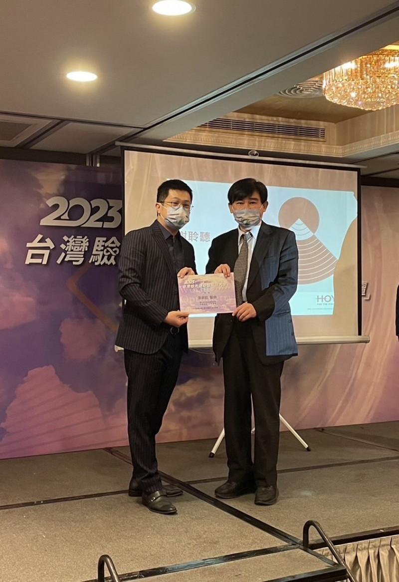 2023年驗光師節暨表揚大會視光菁英論壇