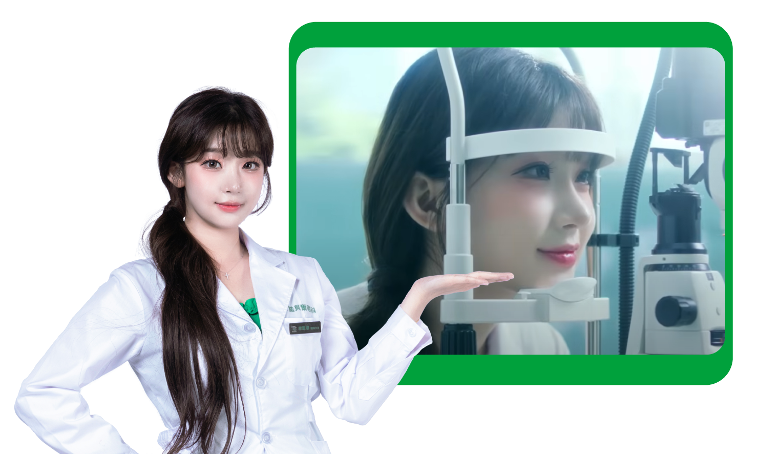 李珠珢推薦諾貝爾眼科專業眼睛檢查