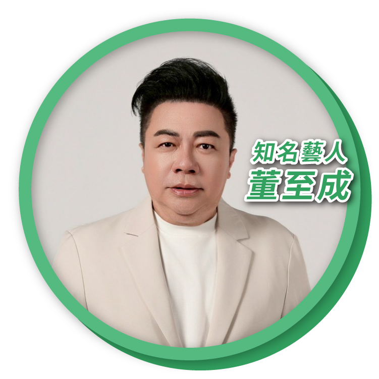 董至成白內障手術見證