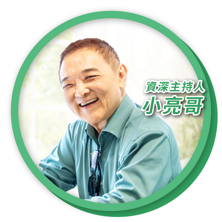 小亮哥白內障手術見證