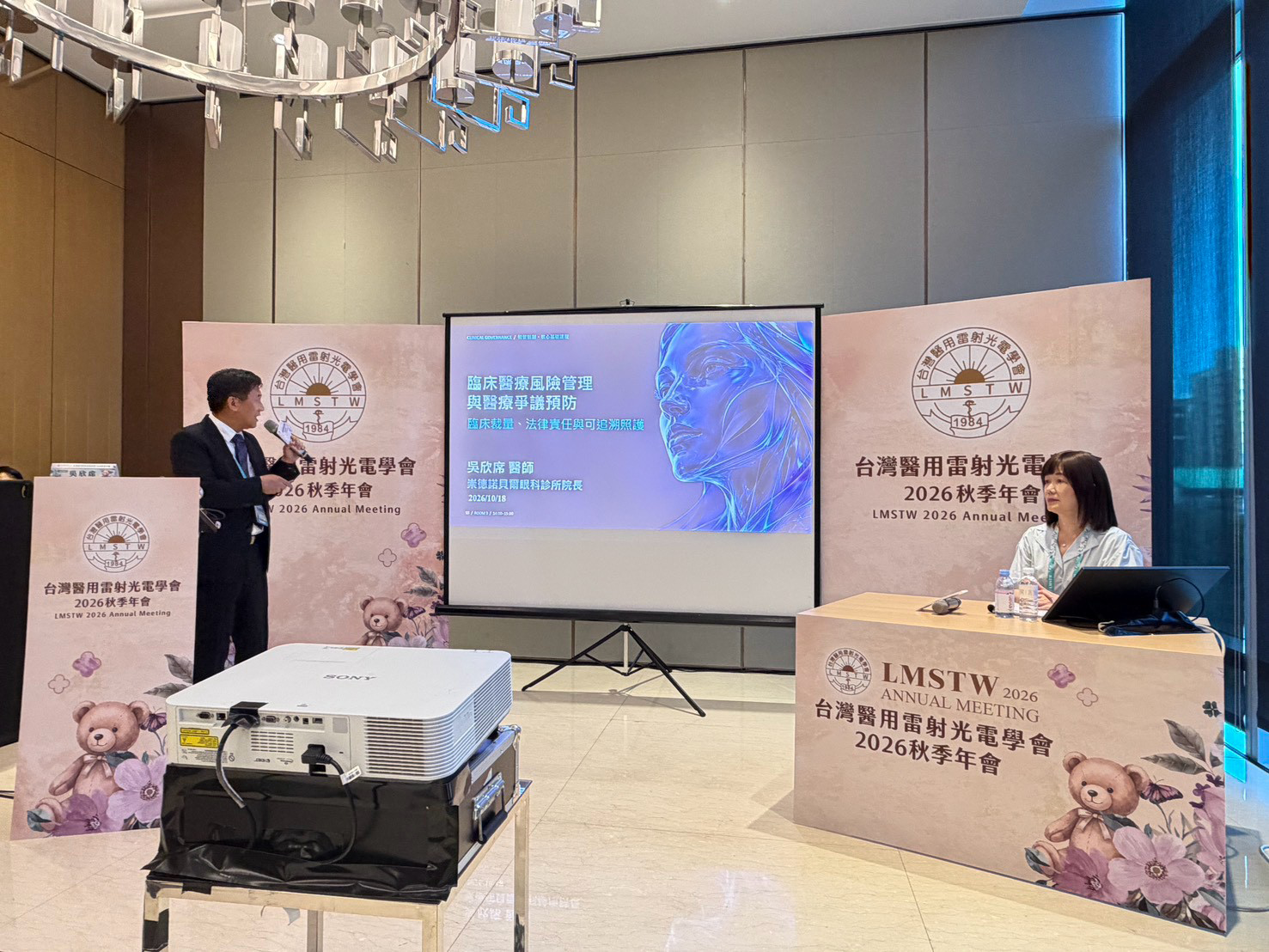 台灣醫用雷射光電學會 2026 秋季年會-2