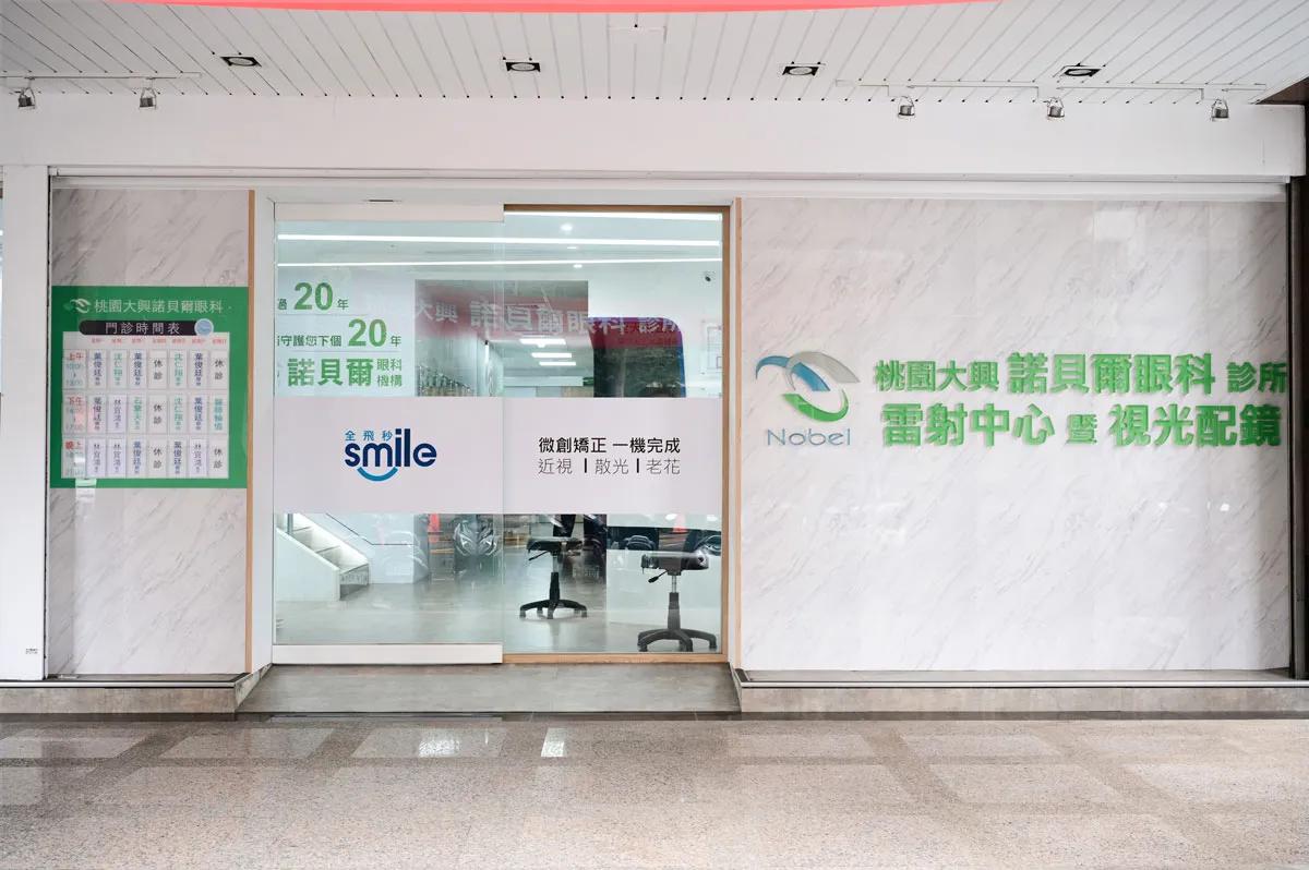 焦糖甜一點,近視雷射,smile全飛秒,諾貝爾眼科