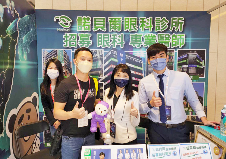 台灣醫用雷射光電學會,諾貝爾眼科,2022春季學術研討會